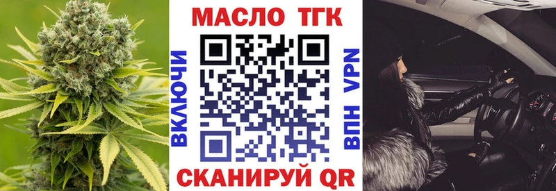 Дистиллят ТГК вейп с тгк Нижневартовск